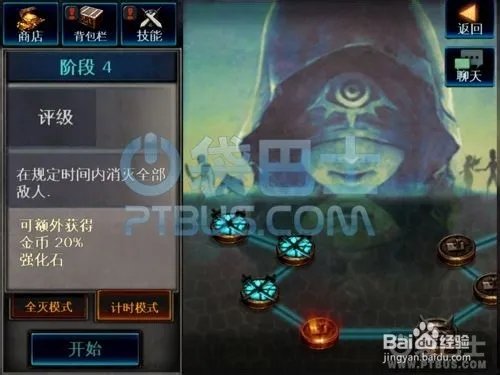 暗黑复仇者攻略 图文教材