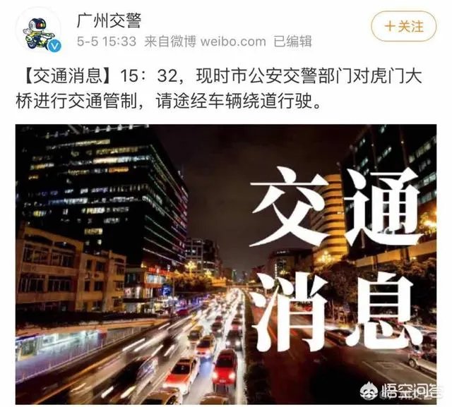 今日虎门大桥发生抖动究竟是什么原因？