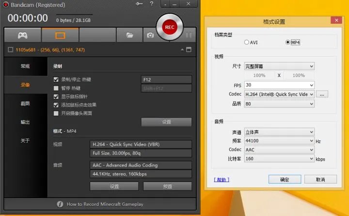电脑屏幕录像软件哪个好？