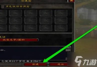 魔兽世界喊话世界宏怎么做