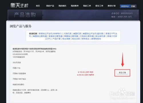 如何在衡天主机搭建WordPress博客