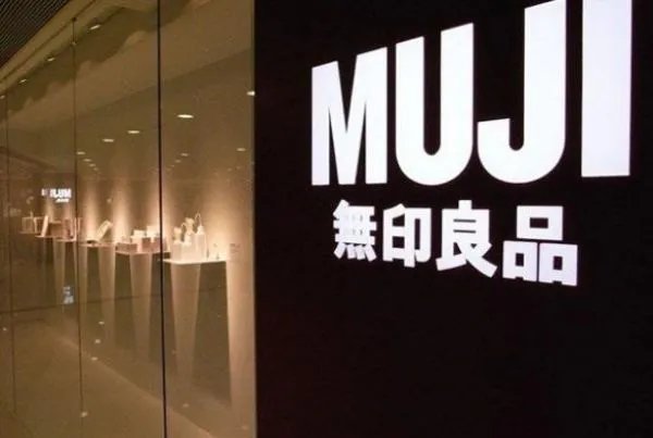 无印良品这个品牌为什么在中国没落了？