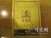 黄鹤楼1916香烟价格表