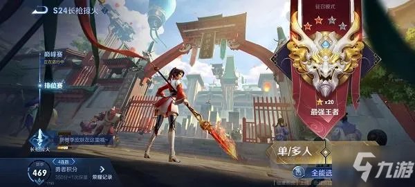 《王者荣耀》未成年限时解除方法 未成年限制解除方式一览