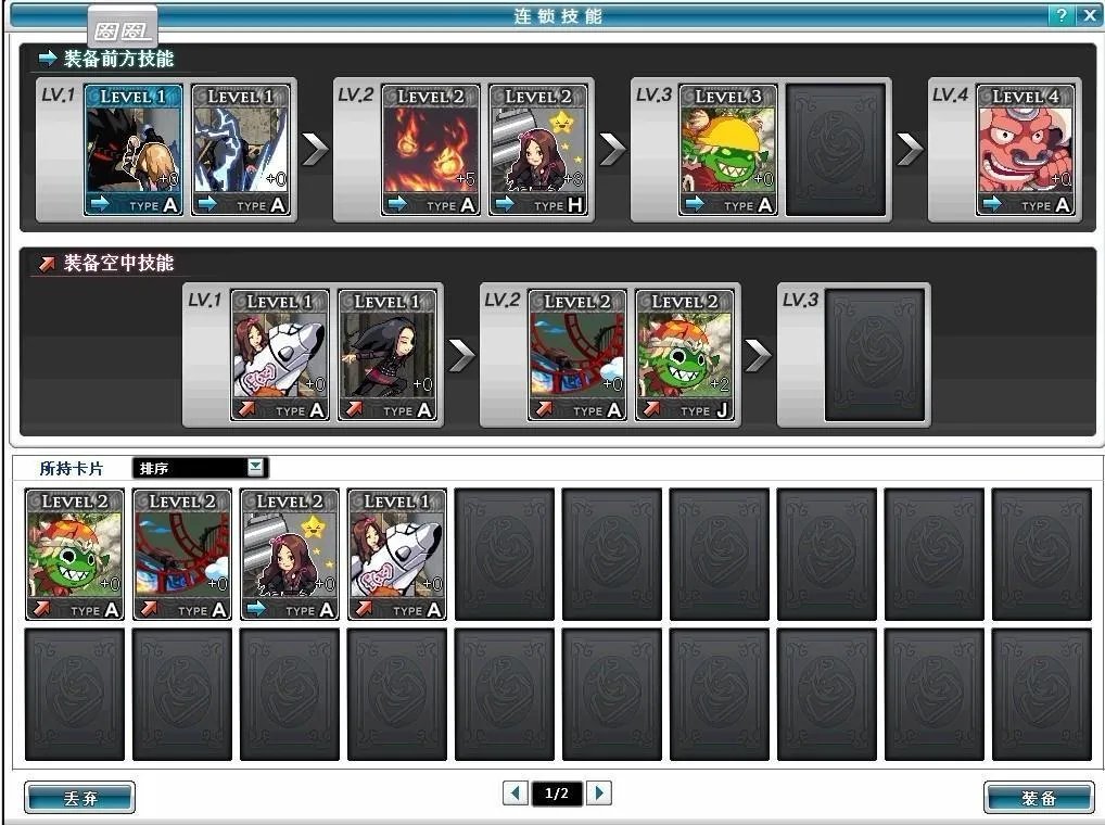 《守护之剑》X键技能详解——全攻略