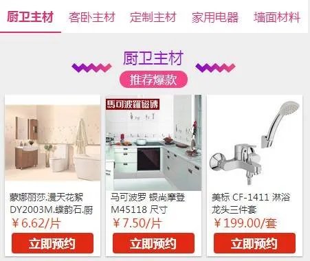 齐家1210半价狂欢日