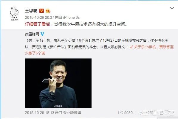 被“娱乐圈纪委”王思聪怒怼之后，明星都是如何回应的？