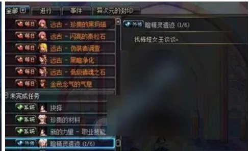 DNF暗精灵遗迹在哪里,怎么进入