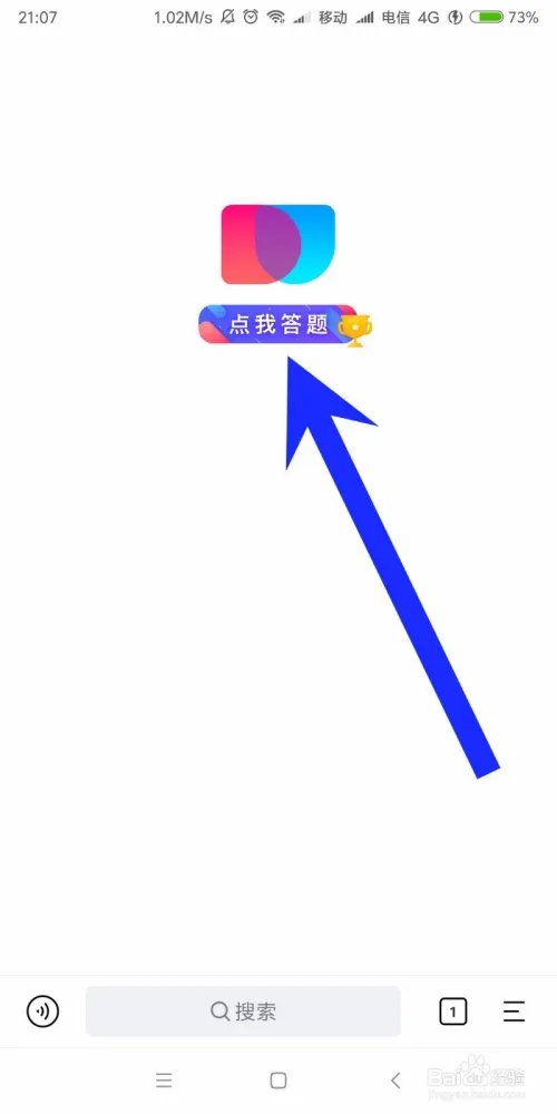 简单搜索冲顶神器怎么用？