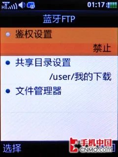 TD+CMMB 联想3G触控新机TD30t详尽评测