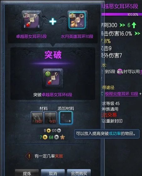 剑灵耀眼的水月水银怎么用 哪里出要几个