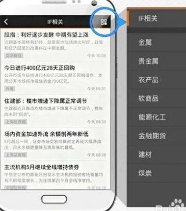我想装个期货软件，联想A60手机能装期货软件吗？