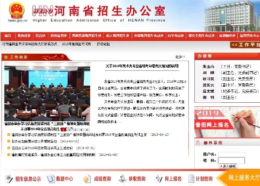河南省招生办公室哪里有网上志愿填报