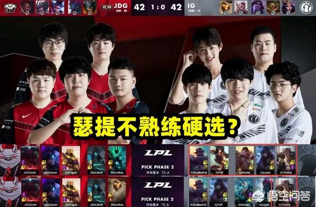 IG不敌JDG被碾压，Theshy瑟提战绩接近超鬼，粉丝：怕是被霸哥虐傻了，如何点评？