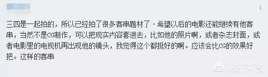 如何看待斯坦李将会客串《复联4》这件事情?这算不算消费死者?