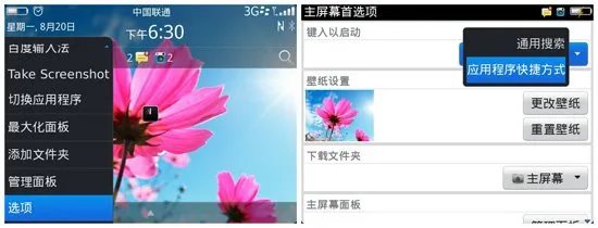 两种操控方式 更加快捷高效