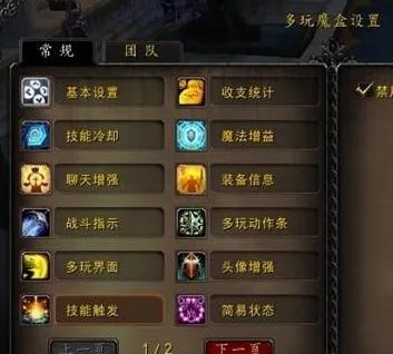 《魔兽世界》wlk插件推荐