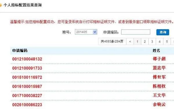 杭州车辆摇号官网