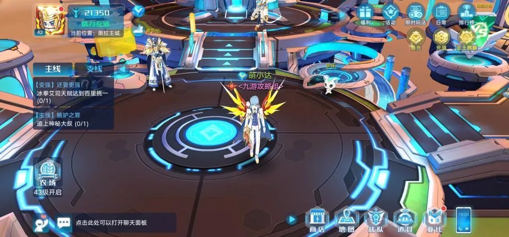 《《奥拉星》手游》神宠降临活动一览，如何快速获得圣王麒麟