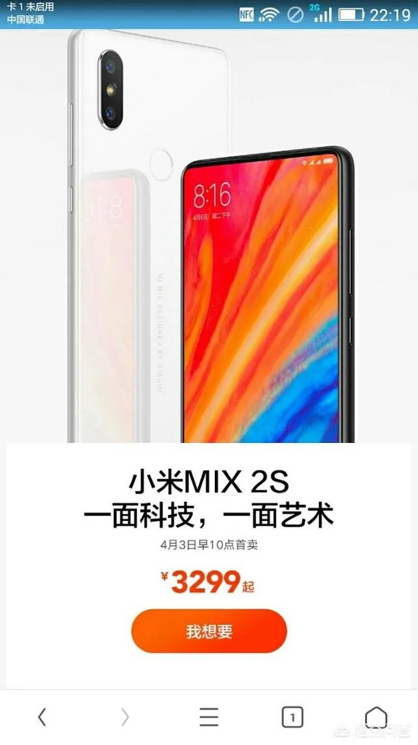 小米mix2s白色版6gb+64gb什么时候开卖？