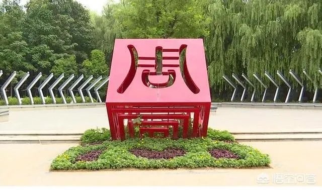 周口都有那些比较有名的地标？