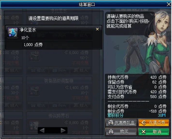 《DNF》南部溪谷隐藏福利介绍