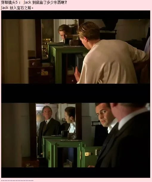 老版《泰坦尼克号》里面的穿帮镜头你知道吗?