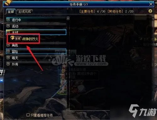 《DNF》分道扬镳任务怎么做 分道扬镳完成攻略
