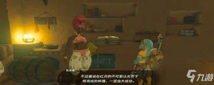 塞尔达烹饪配方大全